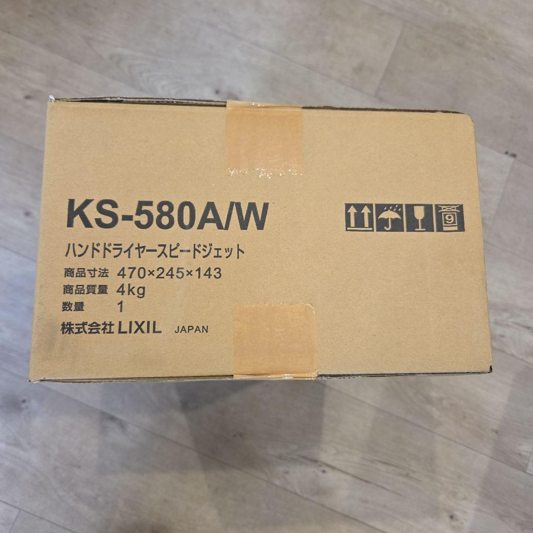 INAX ハンドドライヤースピードジェット KS -580A/W