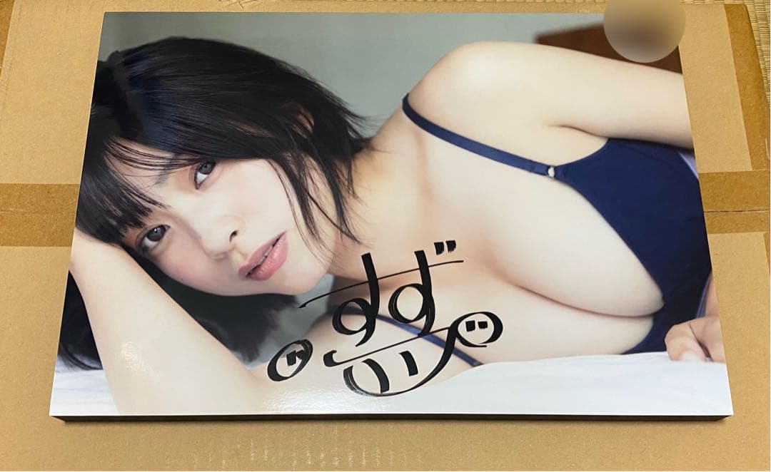 三野宮鈴 直筆サイン入り写真パネル