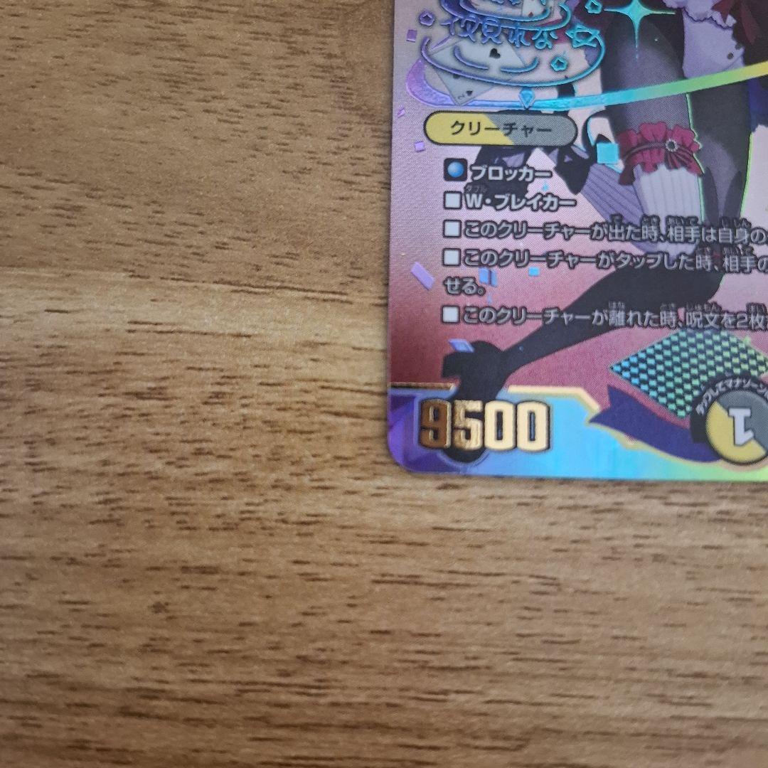 悪魔聖霊ジェミニアス シークレット サイン