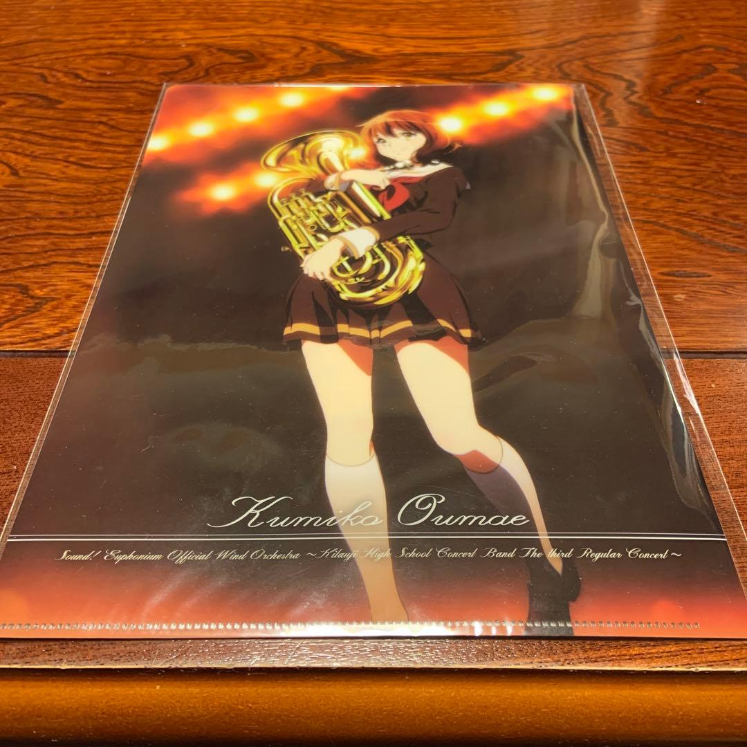 響け！ユーフォニアム　定期演奏会　クリアファイル　2枚セット