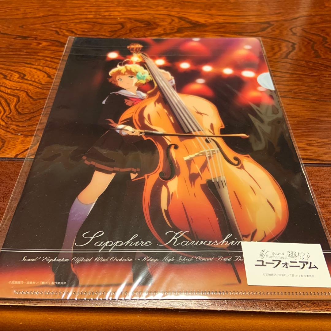 響け！ユーフォニアム　定期演奏会　クリアファイル　2枚セット