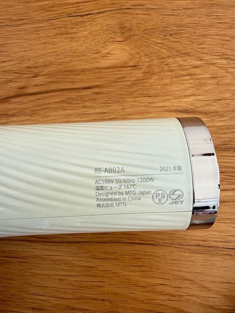 ReFa ドライヤー RE-AB02A 2021年製 ホワイト