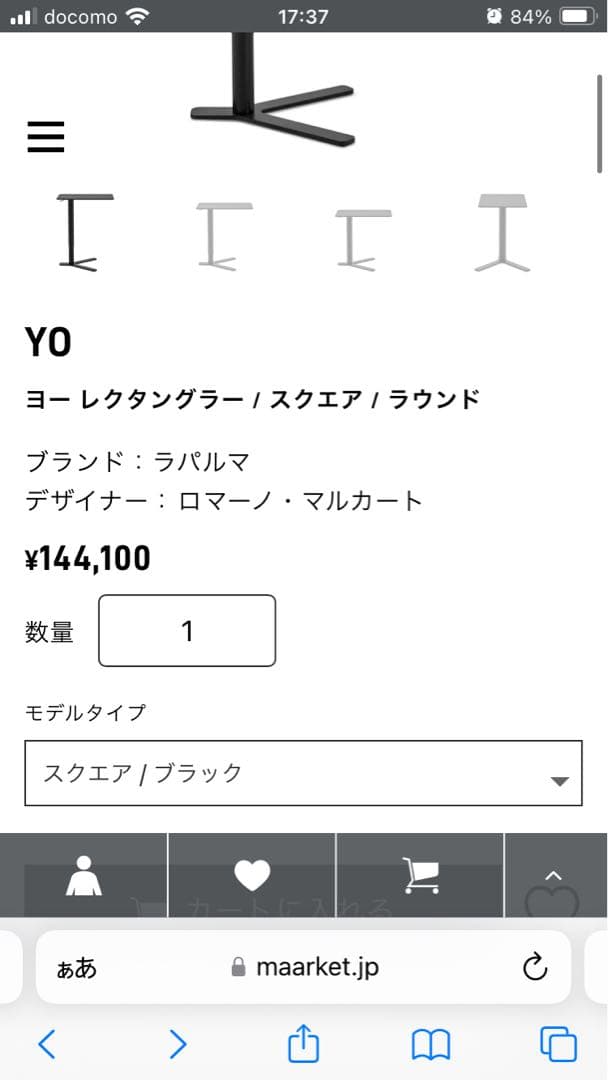 Lapalma YO / サイドテーブル /昇降式 ミッドセンチュリー