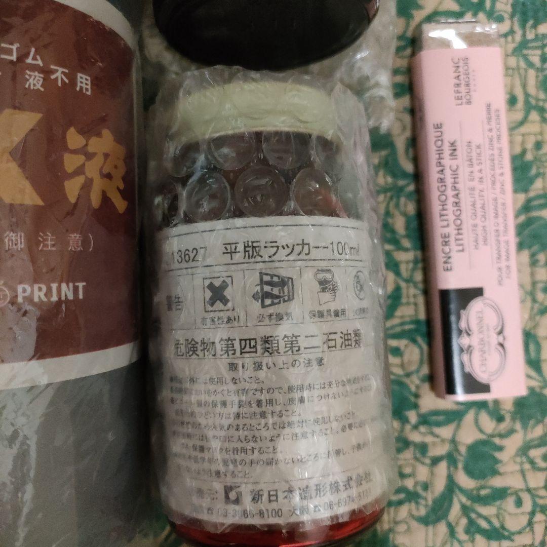 まとめセール　リトグラフセット 画材道具　版画道具