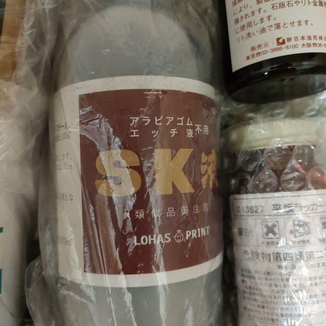 まとめセール　リトグラフセット 画材道具　版画道具