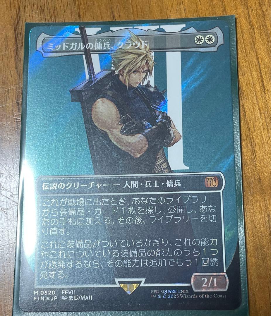 ミッドガルの傭兵、クラウド　日本語サージフォイル