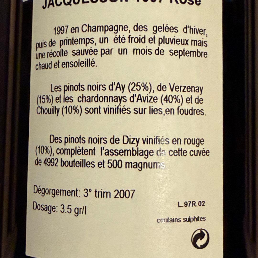 ジャクソン　ロゼ　ミレジメ　1997