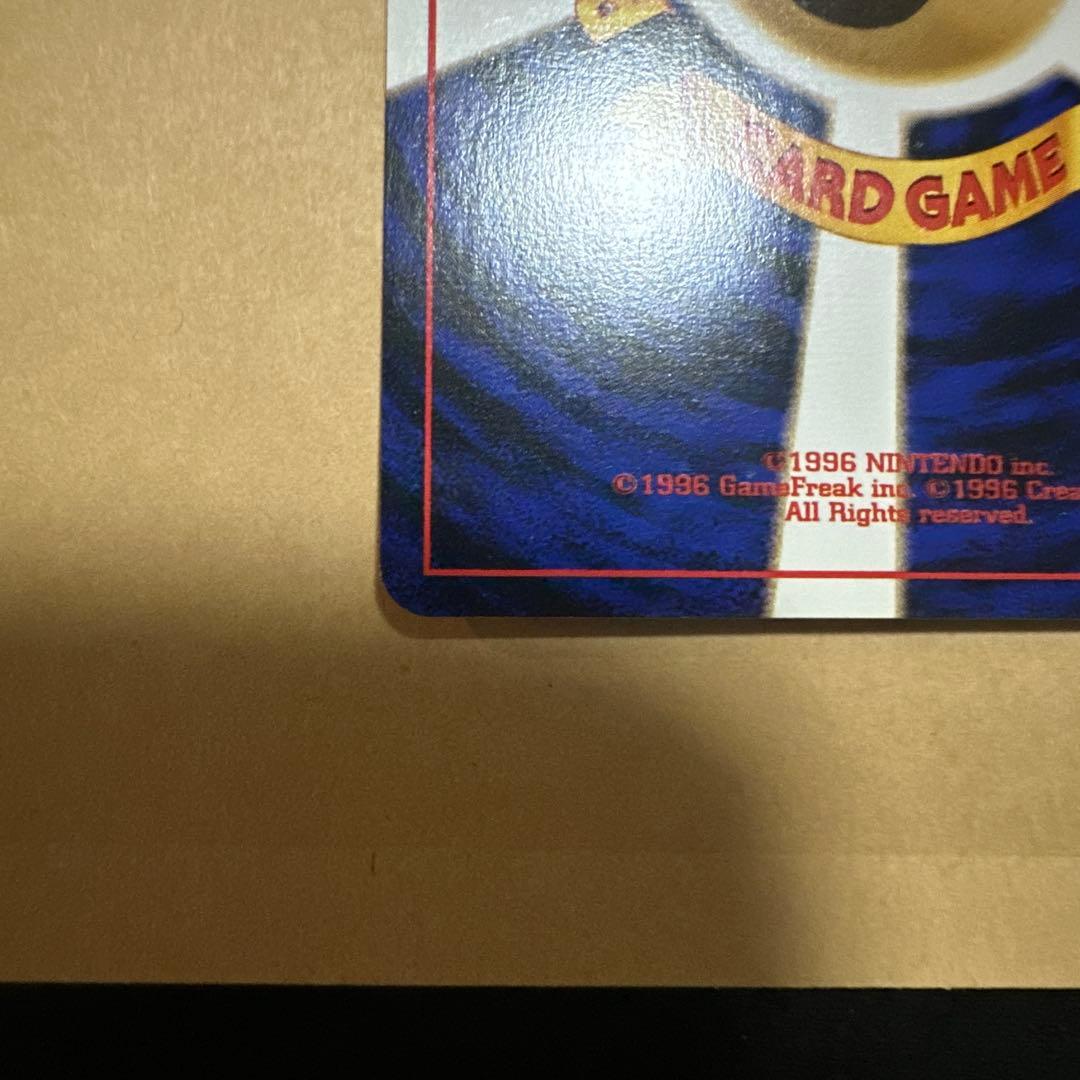 ポケモンカード 旧裏 わるいフシギバナ わるいフシギソウ