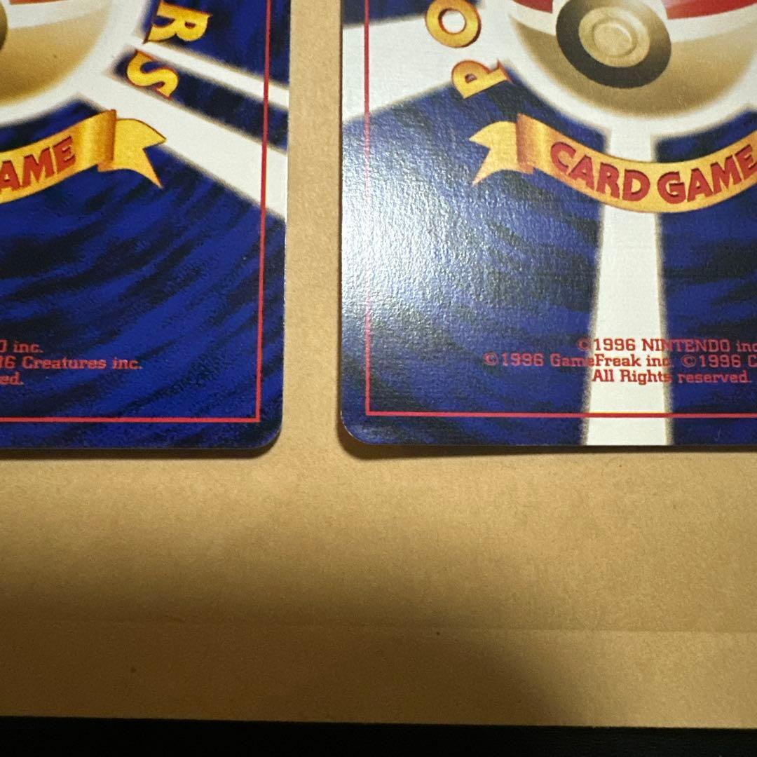 ポケモンカード 旧裏 わるいフシギバナ わるいフシギソウ