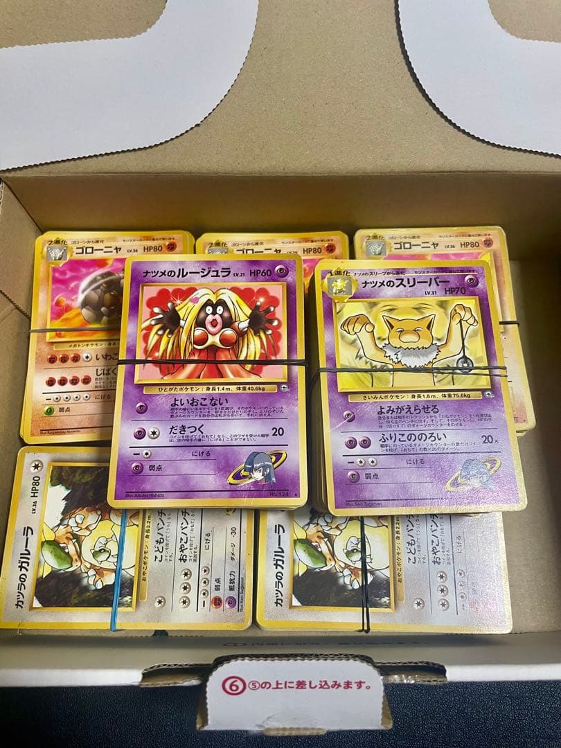ポケモンカード旧裏　ノーマル700枚 大量売り エネルギーカード抜き 初期