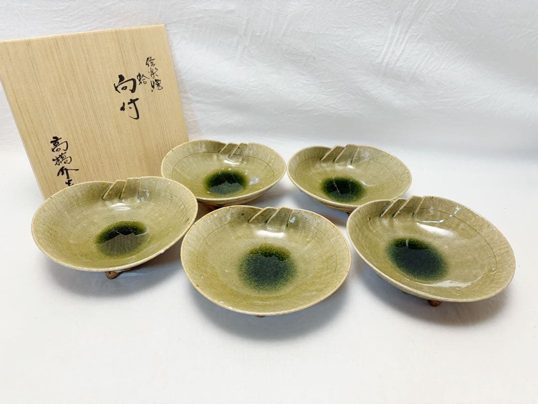 未使用 茶道具 高橋介炎造 信楽焼 蛤 向付 5客揃 足付 小鉢 銘々皿 共箱