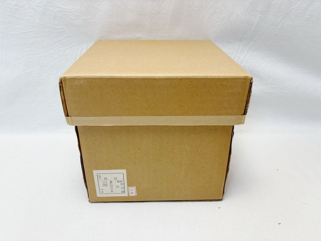 未使用 茶道具 高橋介炎造 信楽焼 蛤 向付 5客揃 足付 小鉢 銘々皿 共箱