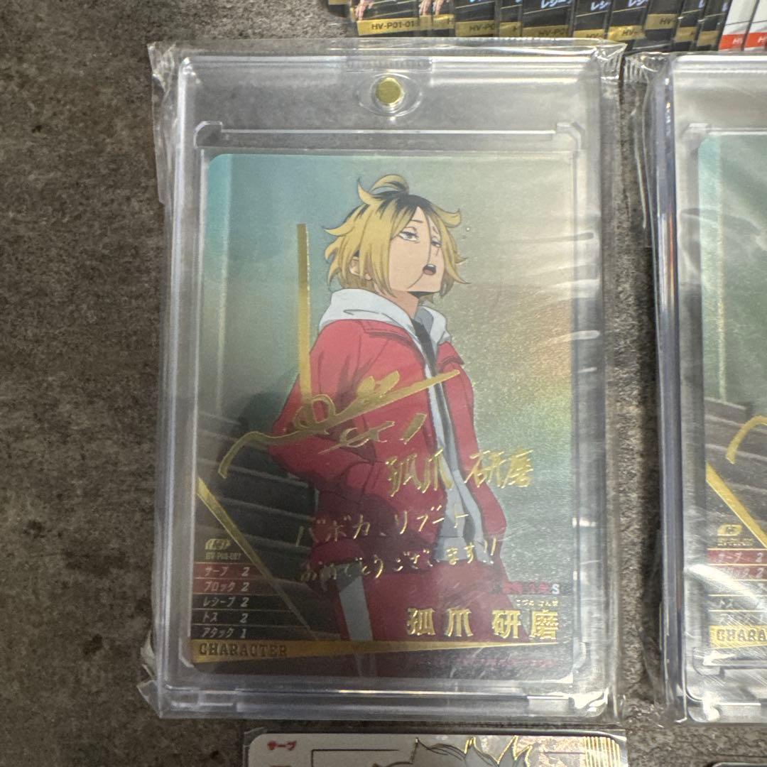バボカ　サインカード　セット売り！ハイキュー