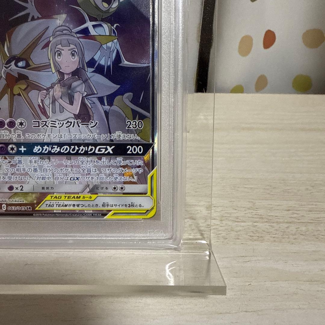 PSA10 ソルガレオ&ルナアーラ GX SA