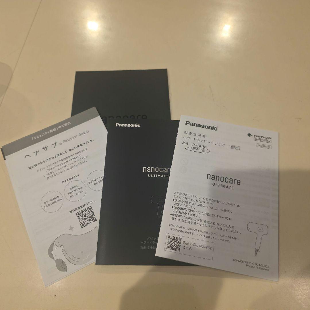 Panasonic EH-NC50ナノケア ヘアドライヤー