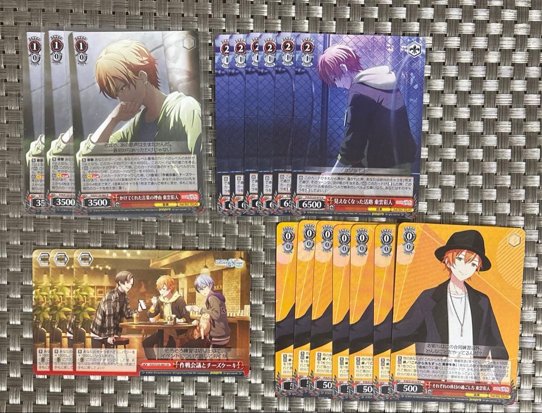 【2枚目おまけ】プロセカ　エピカ　箔押し　缶バッジ　彰人　49点