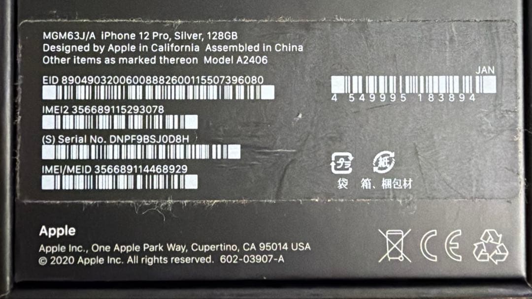 iPhone12Pro 128GB シルバー バッテリー89% SIMフリー