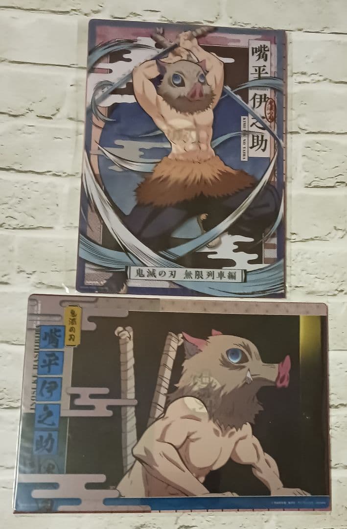 嘴平伊之助　46点セット