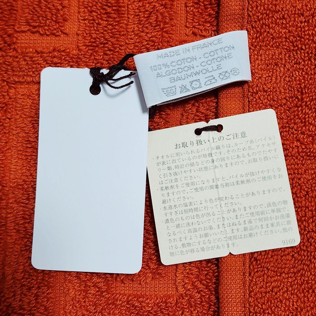 未使用品★HERMES★ タオル バスタオル ステアーズ 綿100％ オレンジ
