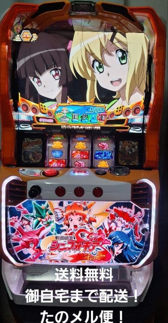 勇気の歌 実機 涼宮