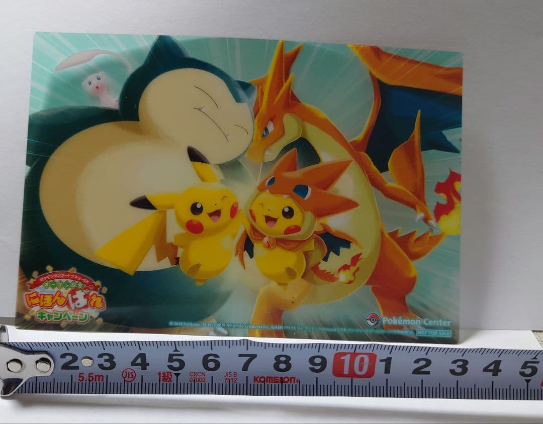 ポケモンセンター にほんばれキャンペーン クリアカード　ポンチョを着たピカチュウ