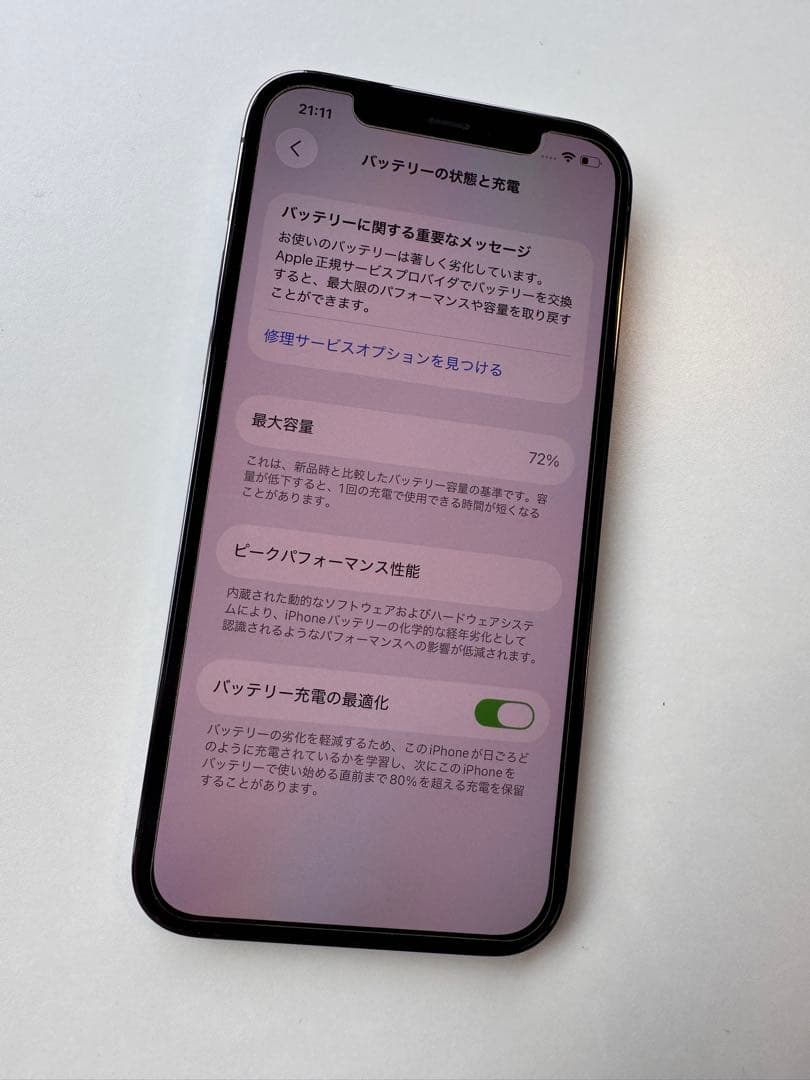 【超美品】Apple iPhone 12 Pro グラファイト 本体 256GB