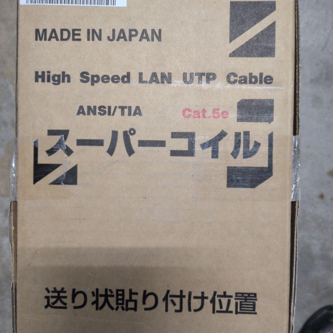 JAPPY Cat.5e LANケーブル 300m