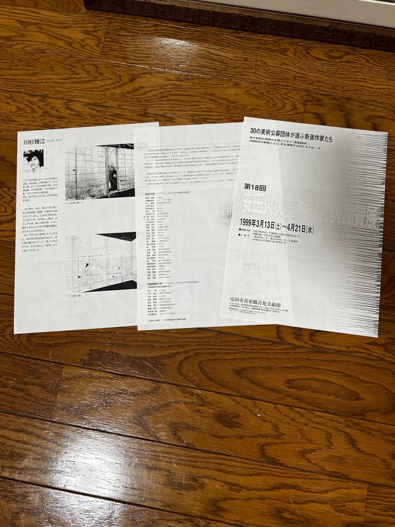 川杉雅江　水墨画