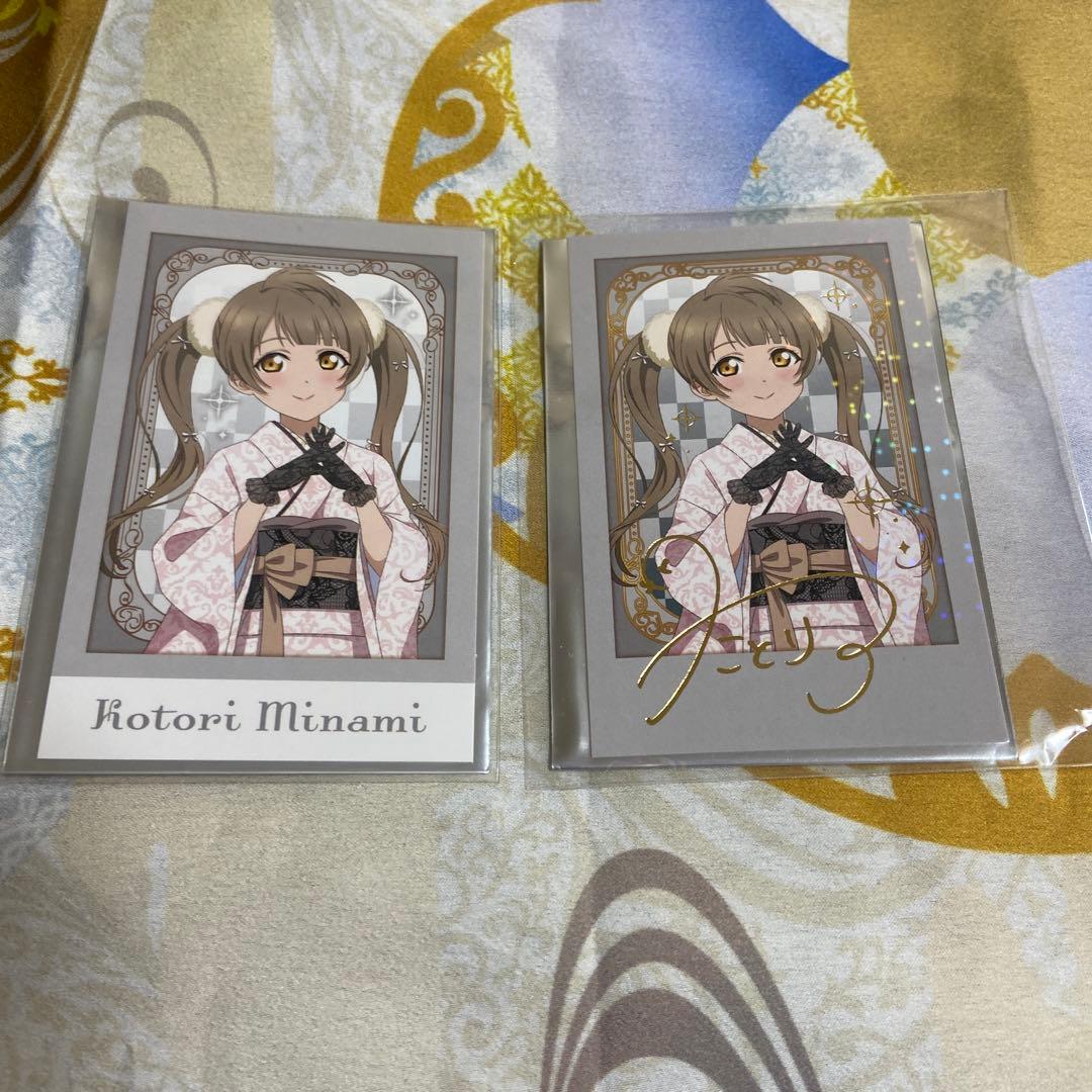 ラブライブ！ポラロイド風ホログラムトレカ 南ことり　2枚セット