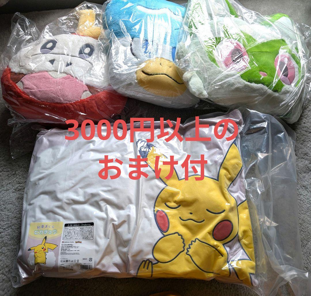 おまけ付き ピカピカボックス ふわふわフェイスクッション 初夢まくら ポケモン