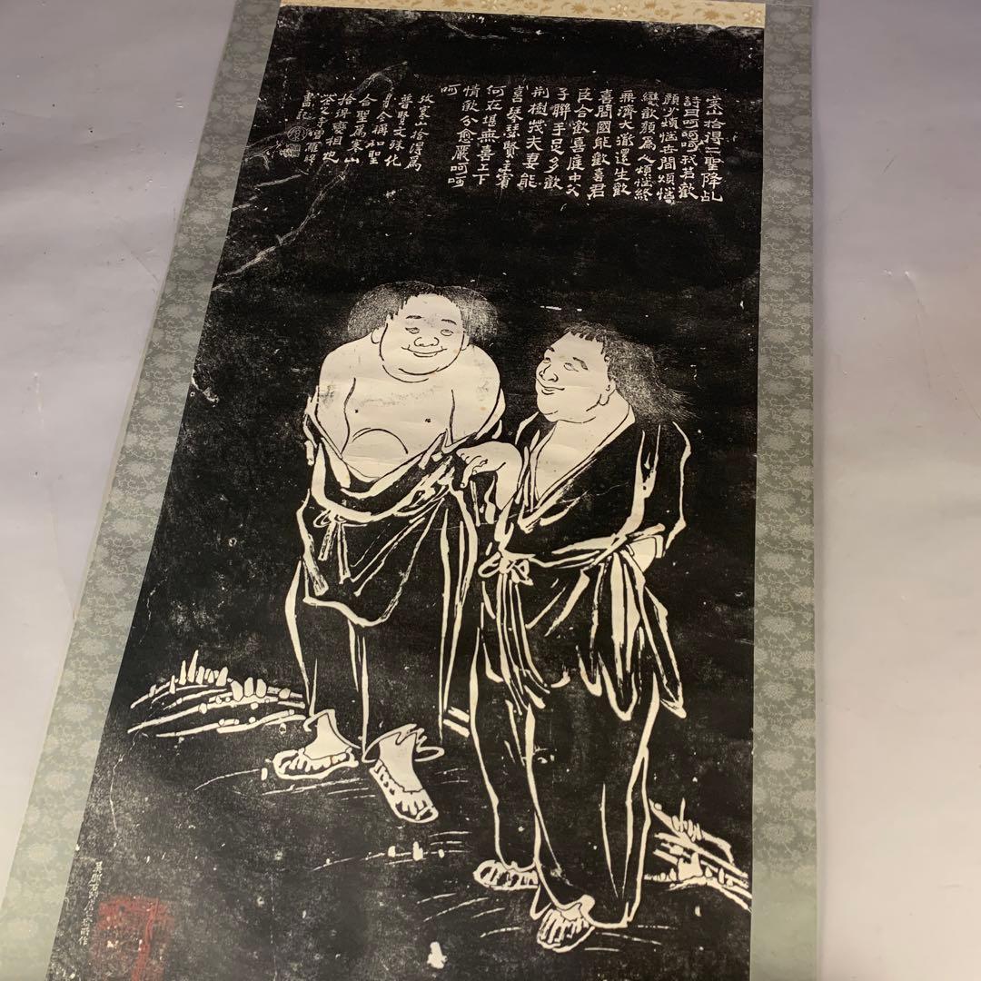 掛け軸 呉郡石師唐仁斎雨作　中国掛け軸