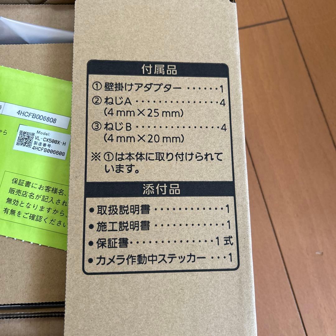 Panasonic VL-CX500X-H 屋外センサーカメラ