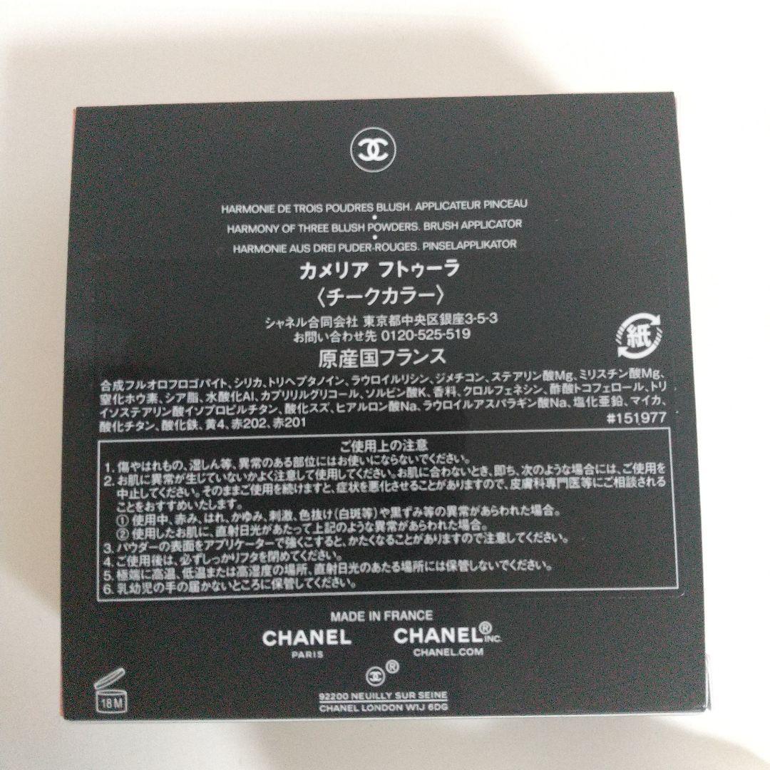 ＣＨＡＮＥＬ　シャネル レ カメリア フトゥーラ 新品未使用✩.*˚