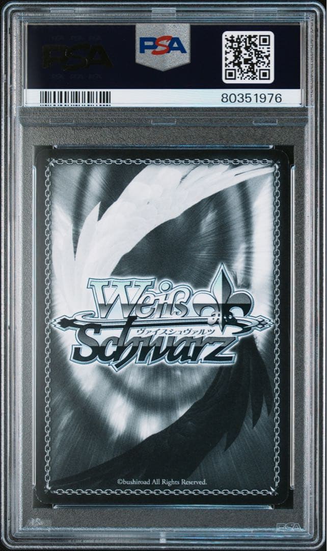 あたしたちは、仲間だ　sec psa9 ヴァイス シュバルツ