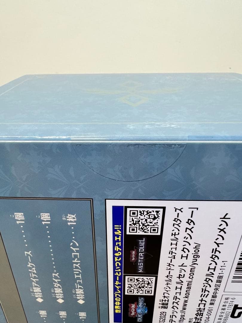 【未開封】遊戯王 デラックスデュエルセット エクソシスター