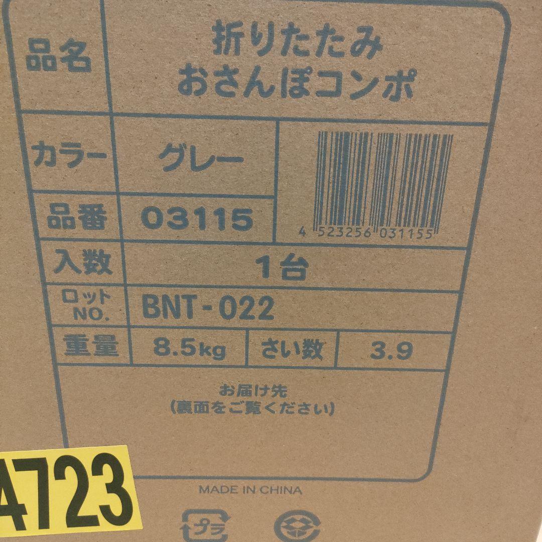 美品　ides 折りたたみおさんぽコンポ　折りたたみ三輪車　グレー　説明書箱付き