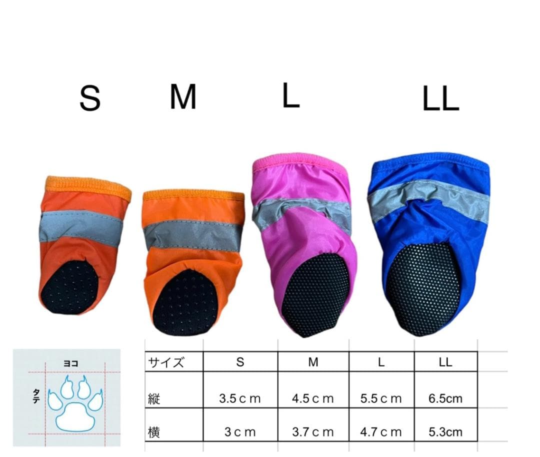 S ドッグシューズ ブーツ 肉球保護 ペット 靴　靴下　新品　犬　ケガ防止　安全