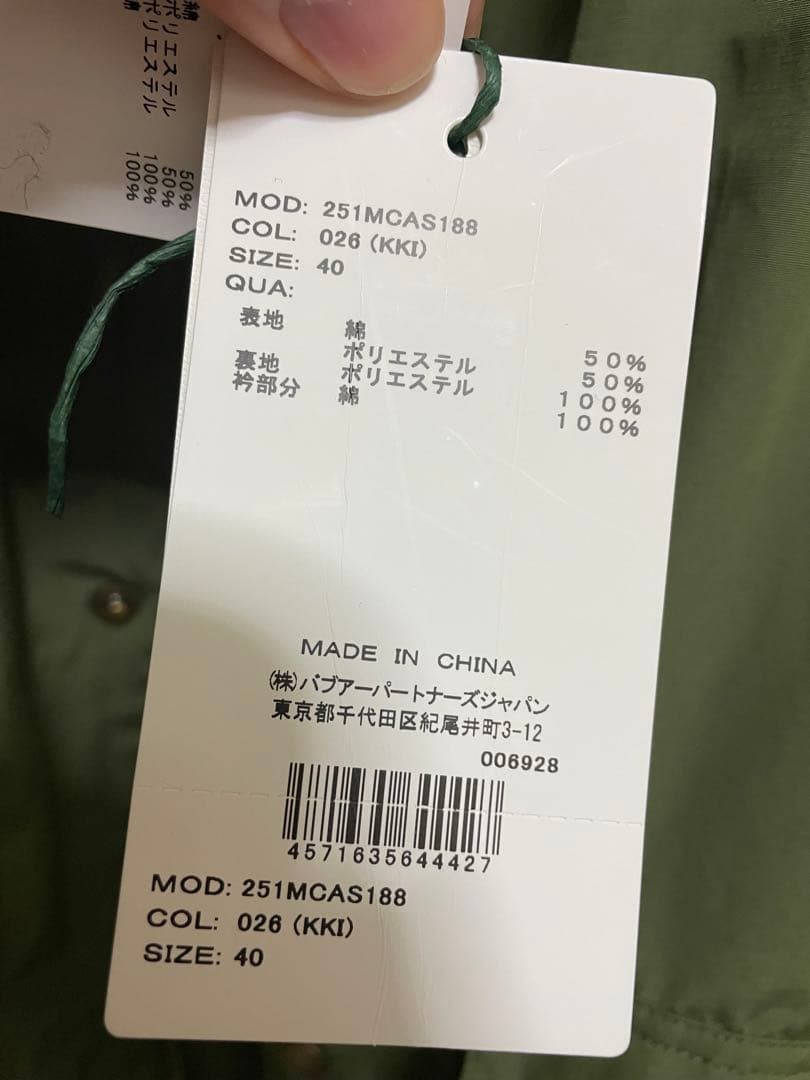 BARBOUR EDIFCE別注　Short BEDALE バブアー