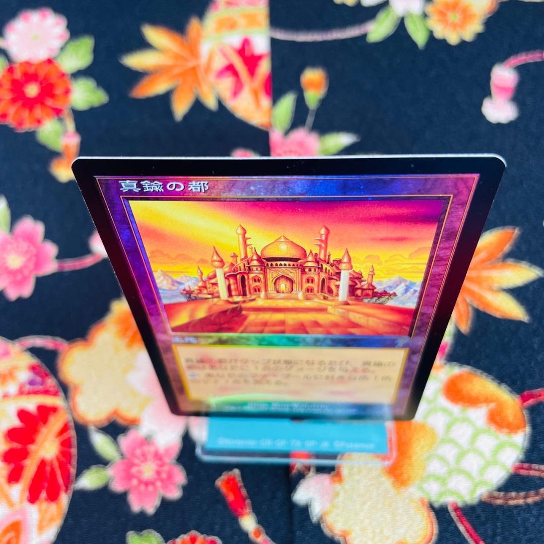 MTG foil 真鍮の都 第7版 日本語 7ED