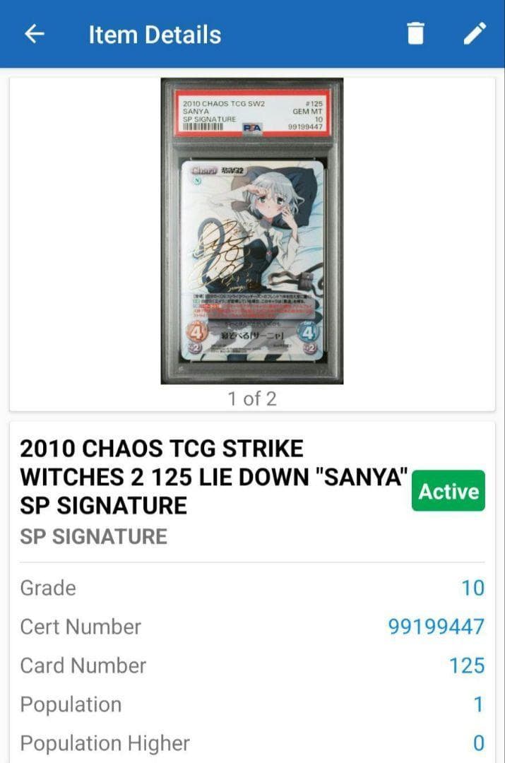 chaos ストライクウィッチーズ 寝そべるサーニャ SP サイン PSA10