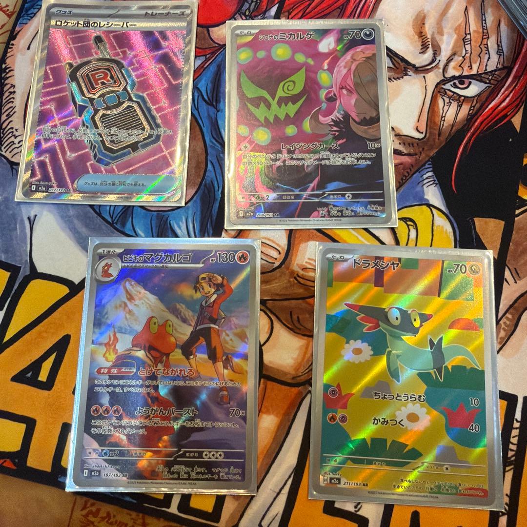 ポケモンカード　メガゲンガーex SAR メガカイリューex MA