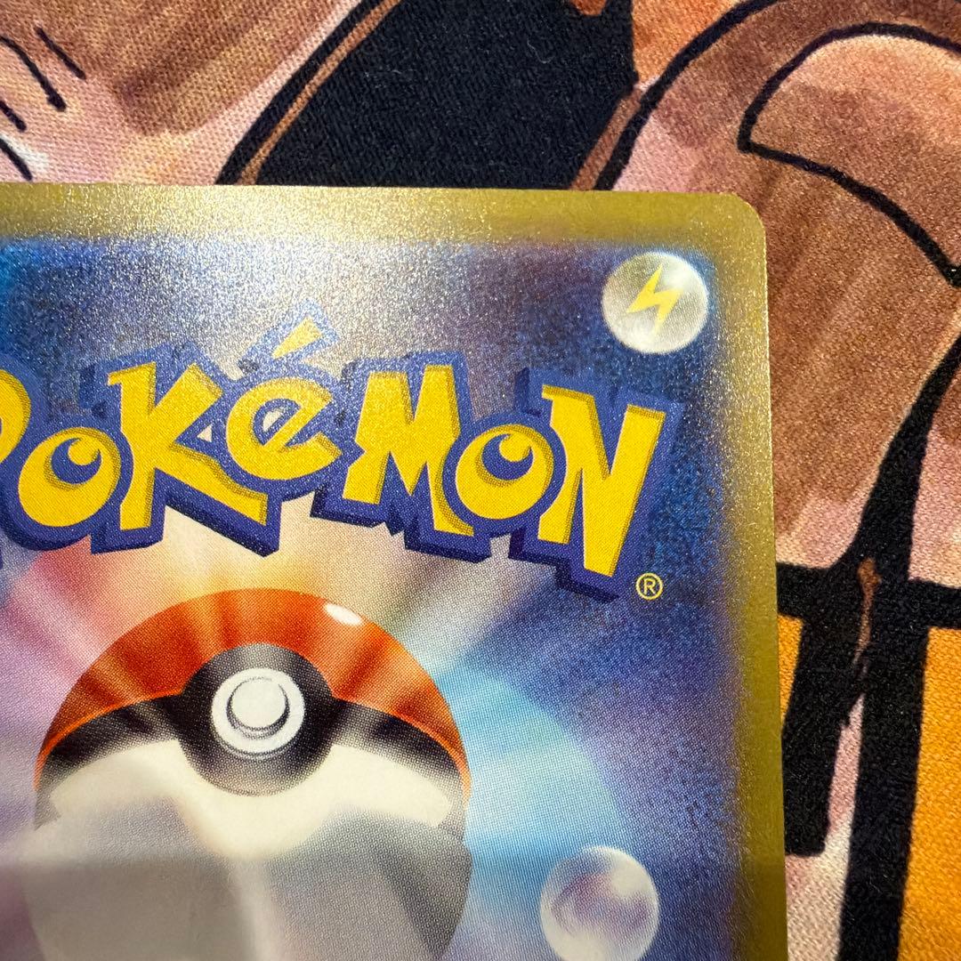 ポケモンカード　メガゲンガーex SAR メガカイリューex MA