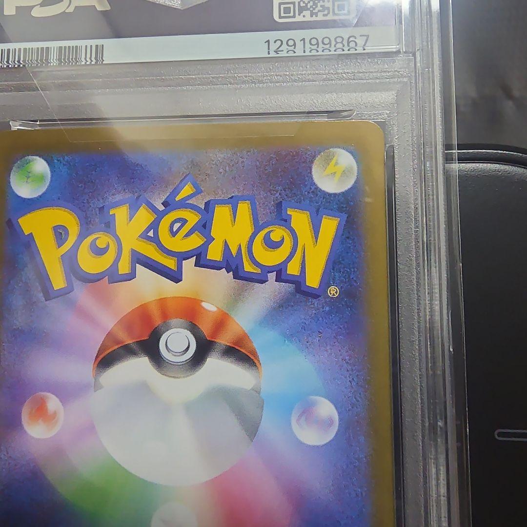 【PSA10】メガルカリオex MUR 092/063 メガブレイブ