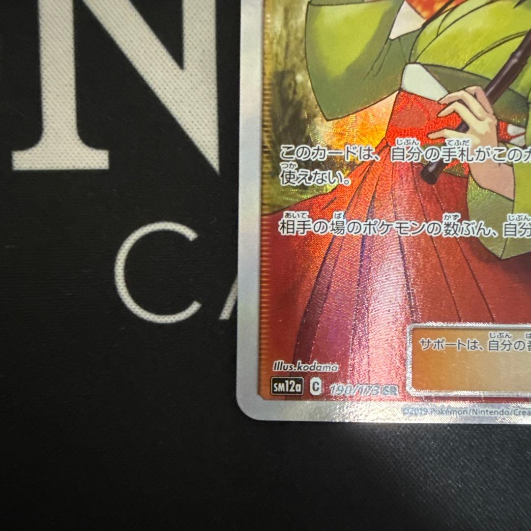 エリカのおもてなし SR タッグオールスターズ