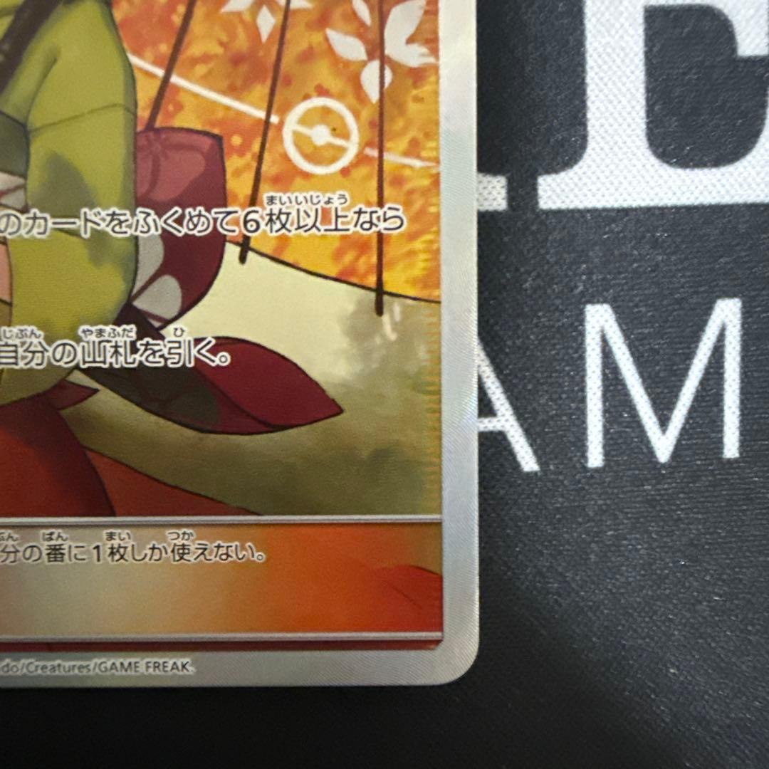 エリカのおもてなし SR タッグオールスターズ