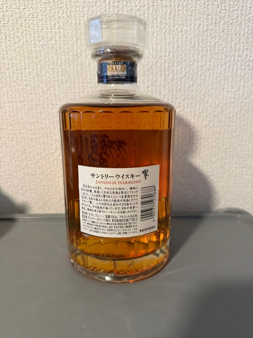 Hibiki Japanese Harmony 響　ジャパニーズハーモニー