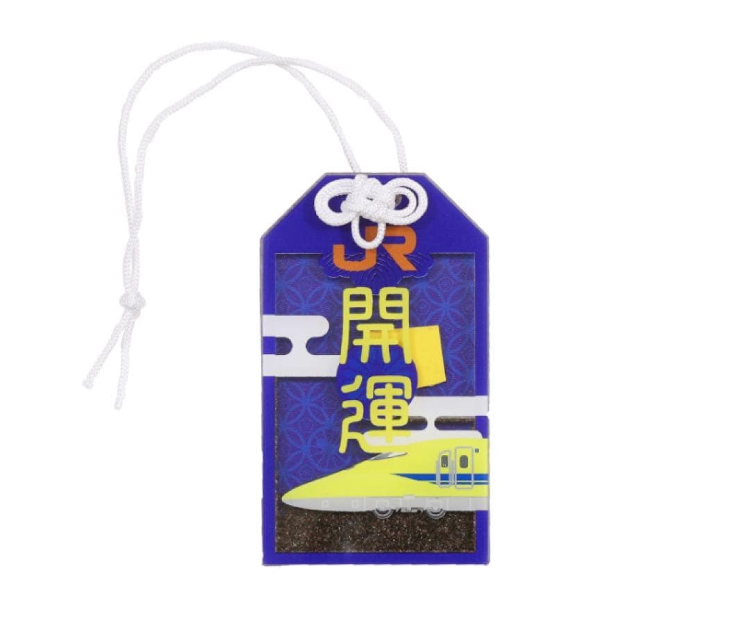 ドクターイエローお守り（縦型・開運）