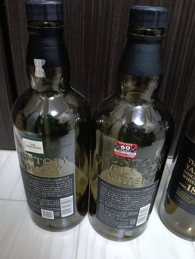 【空瓶】【山崎１８年６本】