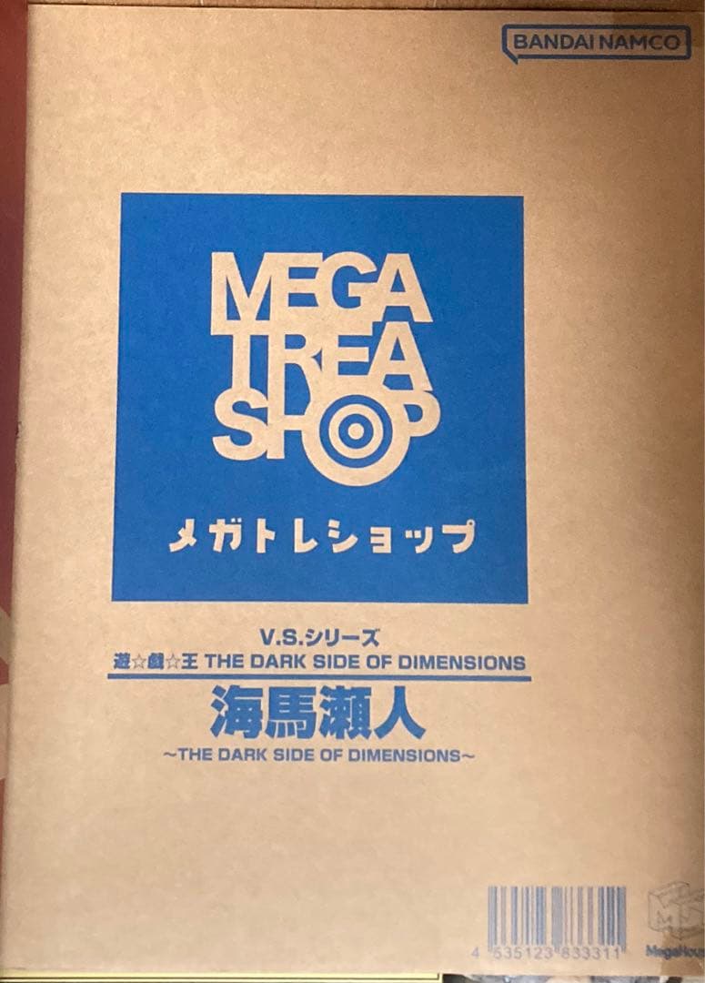 遊戯王 THE DARK SIDE OF DIMENSIONS 海馬瀬人