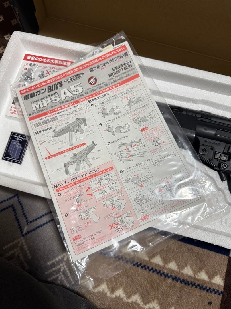 東京マルイ MP5A5 エアガン